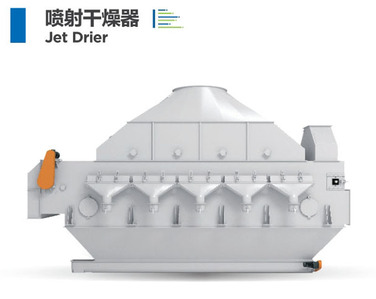 喷射干燥器 Jet Drier