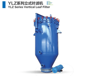 YLZ系列立式叶滤机 YLZ Series Vertical Leaf Filter