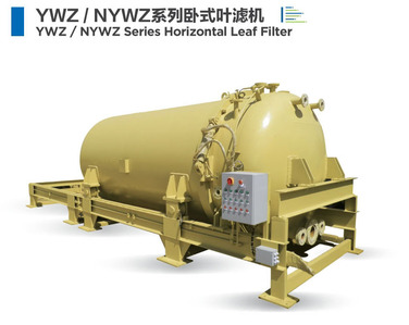 YWZ / NYWZ系列卧式叶滤机 YWZ / NYWZ Series Horizontal Leaf Filter