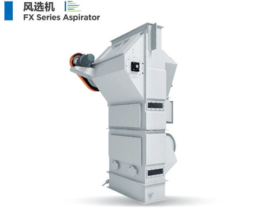 风选机 FX Series Aspirator