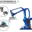 MDZ系列码垛机器人机 MDZ Series Palletizing Robot
