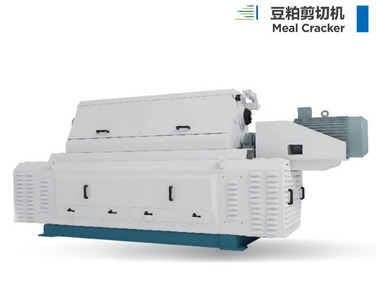 豆粕剪切机 Meal Cracker