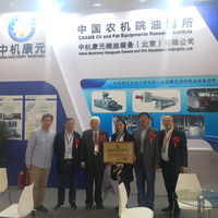 康元公司参加2020年中国国际油脂博览会，获得组委会颁发的“信誉粮油装备金奖”（The Kangyuan Company won the Golden Reward of Reputable Cereal and Oil in 2020 ）